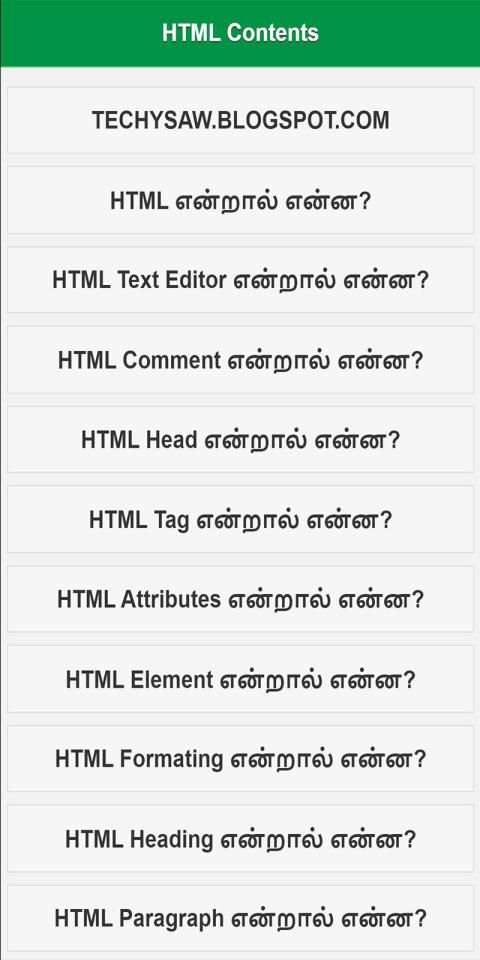 Learn HTML In Tamil स्क्रीनशॉट 1