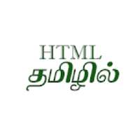 Learn HTML In Tamil