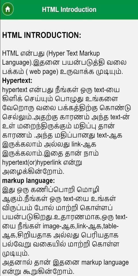 Learn HTML In Tamil स्क्रीनशॉट 3