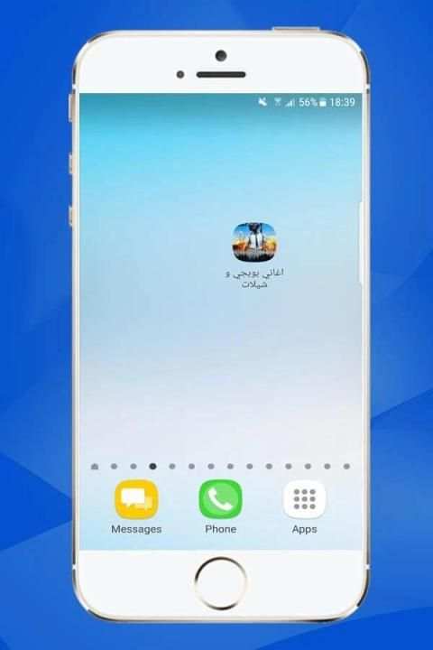 اروع اغاني بوبجي حماسيه 2020 بدون نت | شيلات بوبجي
‎ screenshot 5