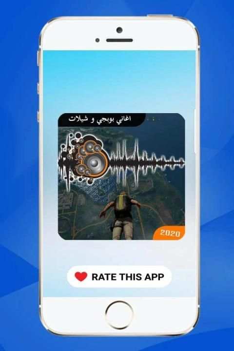 اروع اغاني بوبجي حماسيه 2020 بدون نت | شيلات بوبجي
‎ screenshot 4