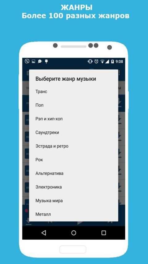 BMP Player - Музыкальный плеер screenshot 1