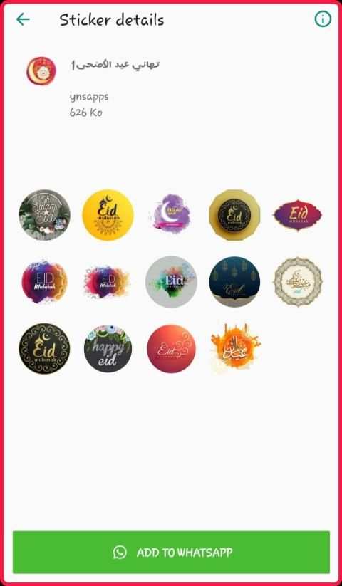 ملصقات عيد الأضحى 2019-WAStickerApps
‎ screenshot 7