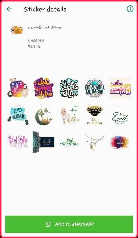 ملصقات عيد الأضحى 2019-WAStickerApps
‎ screenshot 3