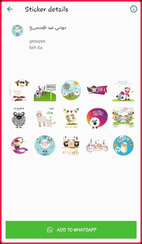ملصقات عيد الأضحى 2019-WAStickerApps
‎ screenshot 4