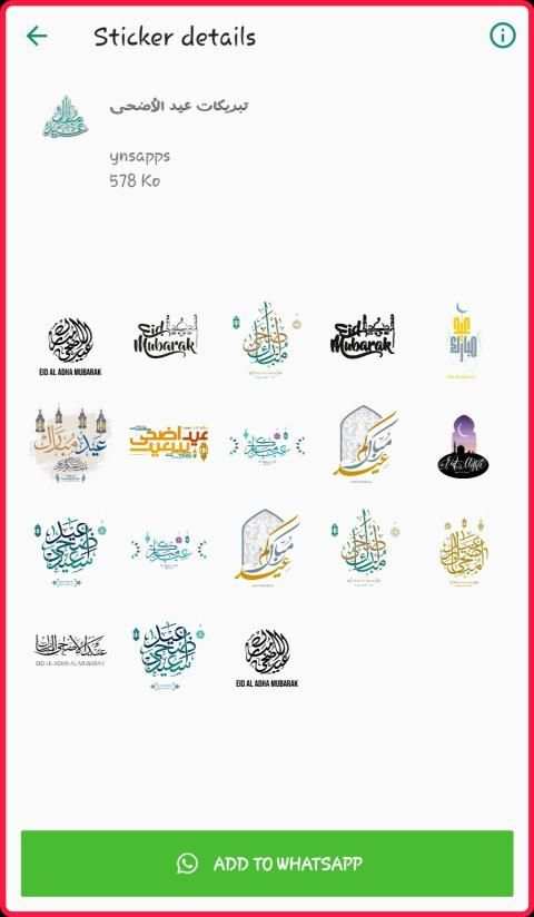 ملصقات عيد الأضحى 2019-WAStickerApps
‎ screenshot 1