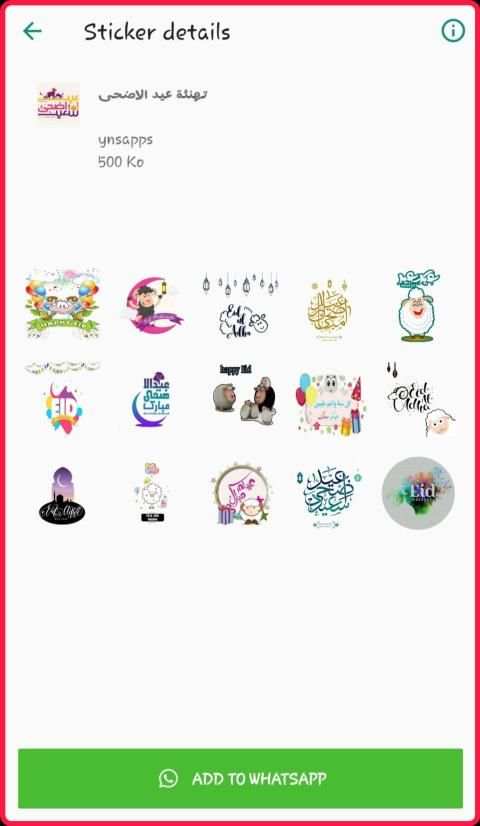 ملصقات عيد الأضحى 2019-WAStickerApps
‎ screenshot 2