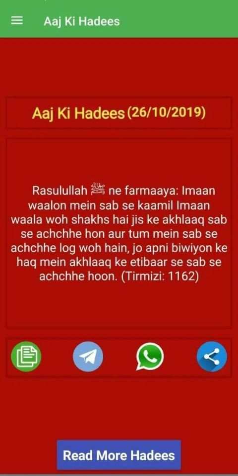 Hadees 365 ( Hadith ) screenshot 2