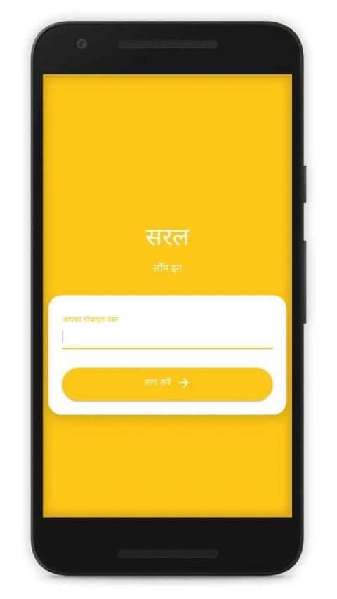 Saral स्क्रीनशॉट 4