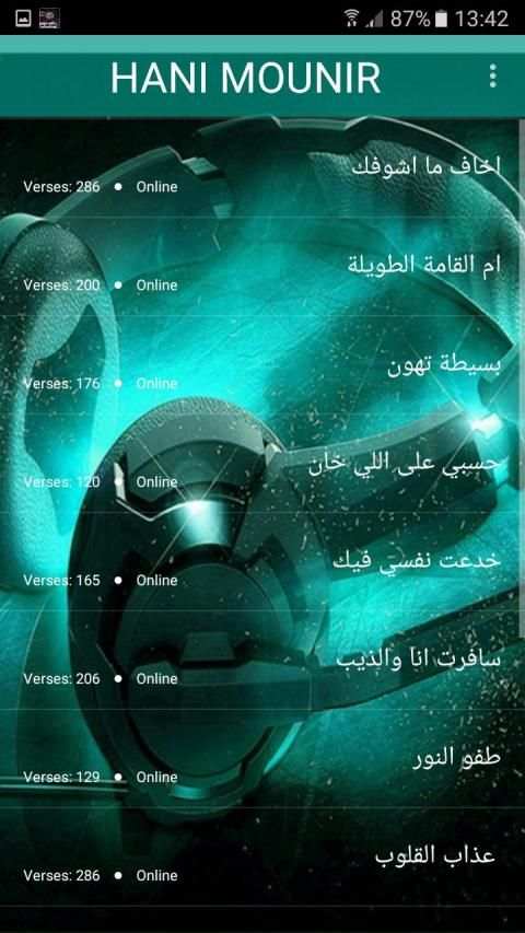 اغاني هاني منير 2020 بدون نت - hani mounir
‎ screenshot 4