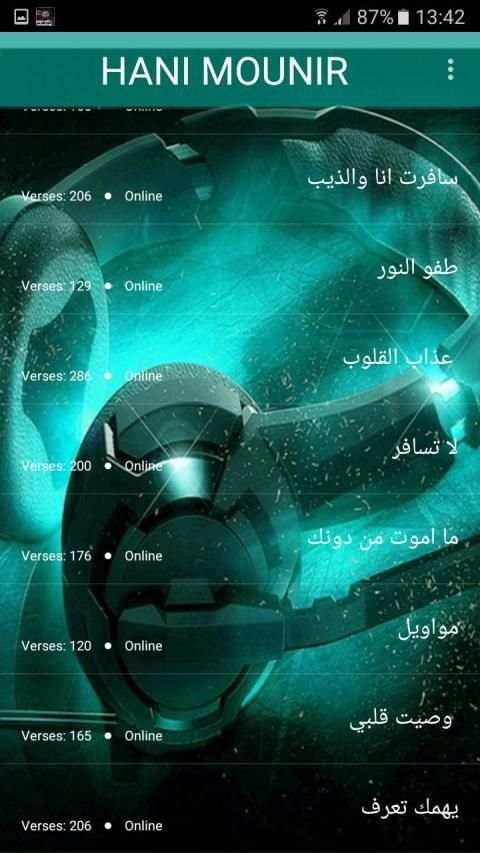 اغاني هاني منير 2020 بدون نت - hani mounir
‎ screenshot 1