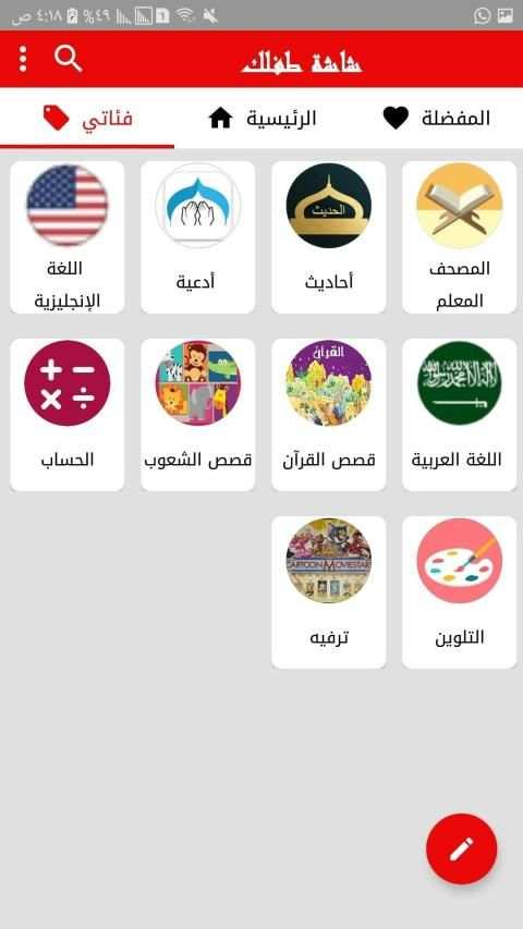 شاشة طفلك
‎ screenshot 7