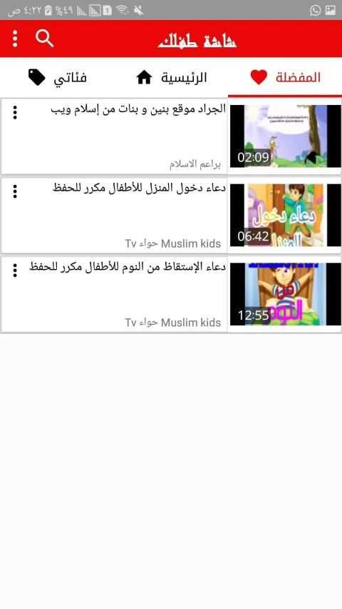 شاشة طفلك
‎ screenshot 3