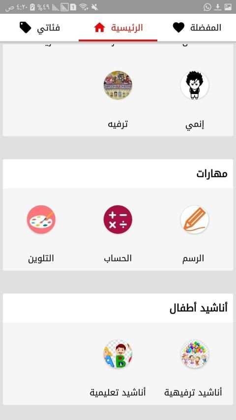 شاشة طفلك
‎ screenshot 1