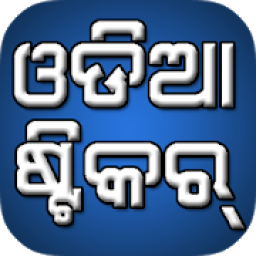 Odia Sticker for WhatsApp (WASticker) icon