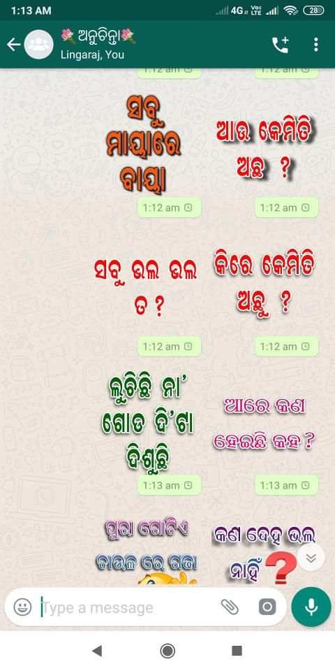 Odia Sticker for WhatsApp (WASticker) screenshot 4