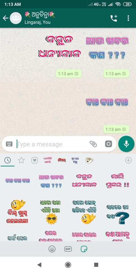 Odia Sticker for WhatsApp (WASticker) screenshot 2