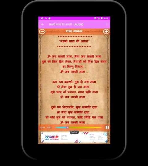 लक्ष्मी-गणेश पूजन: दिवाली 2019 screenshot 4