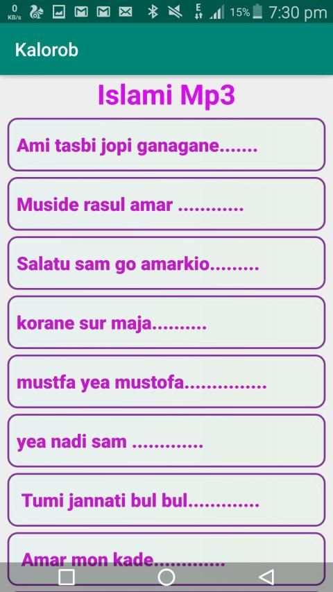 কলরব এর ইসলামিক গজল screenshot 3