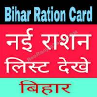 Bihar Ration Card List 2019 - Rashan Card App New
