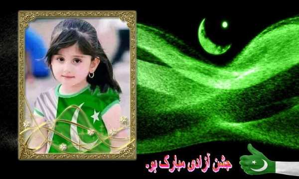 14 August Photo Frames screenshot 4