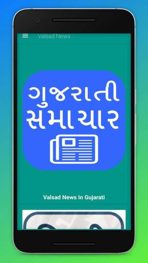 Valsad News screenshot 4