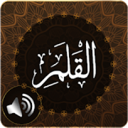 Surah Qalam Audio आइकन