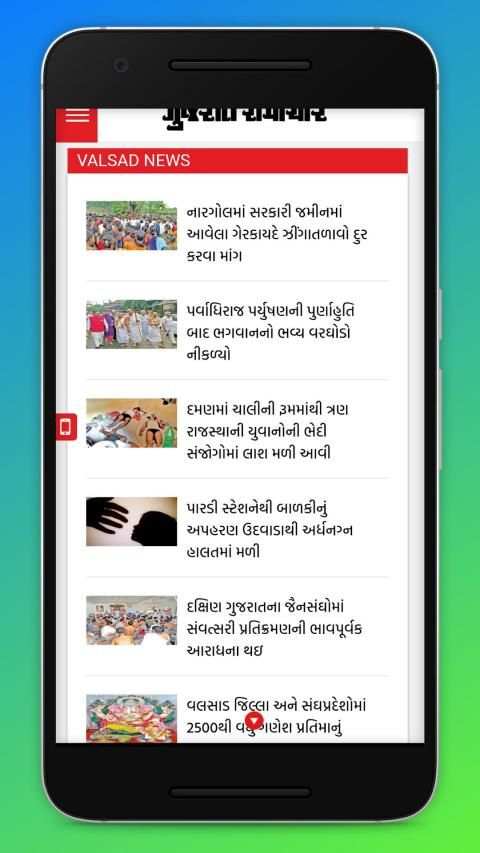 Valsad News screenshot 1