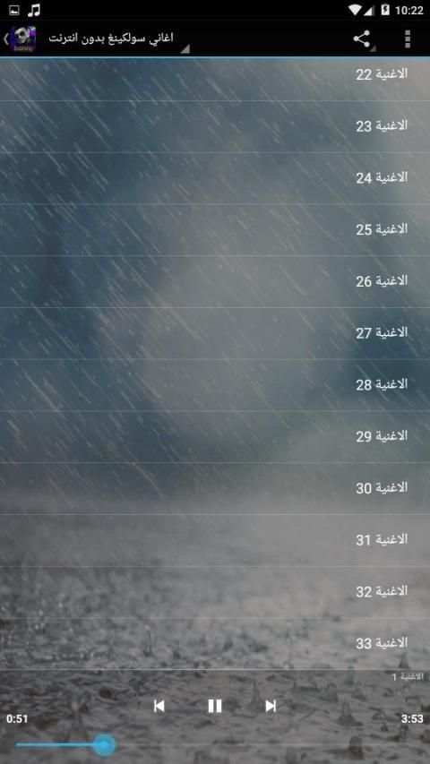 musique soolking اغاني سولكينغ بدون انترنت
‎ screenshot 2