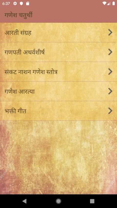 Upasna screenshot 3