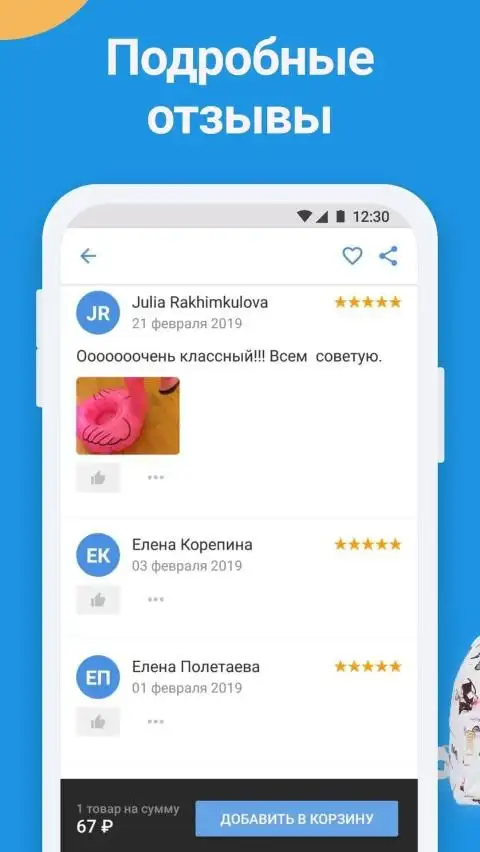 Pandao — покупай выгодно screenshot 3