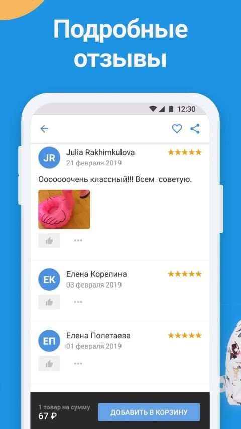 Pandao — покупай выгодно screenshot 3
