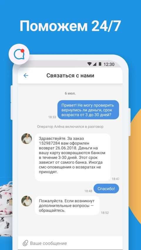 Pandao — покупай выгодно screenshot 2