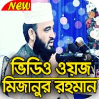 মিজানুর রহমান আজহারী বাংলা সকল ওয়াজ (Bangla Waj) on 9Apps