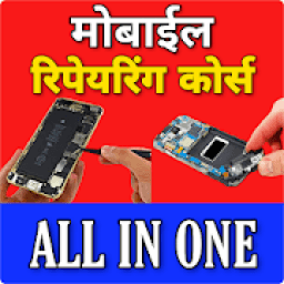 ikon Mobile Repairing Course - (Hindi/English) 2019