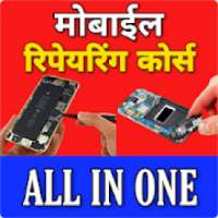 Mobile Repairing Course - (Hindi/English) 2019