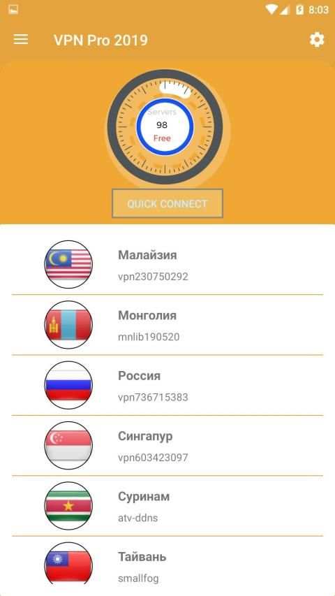 SuperVPN mix screenshot 5