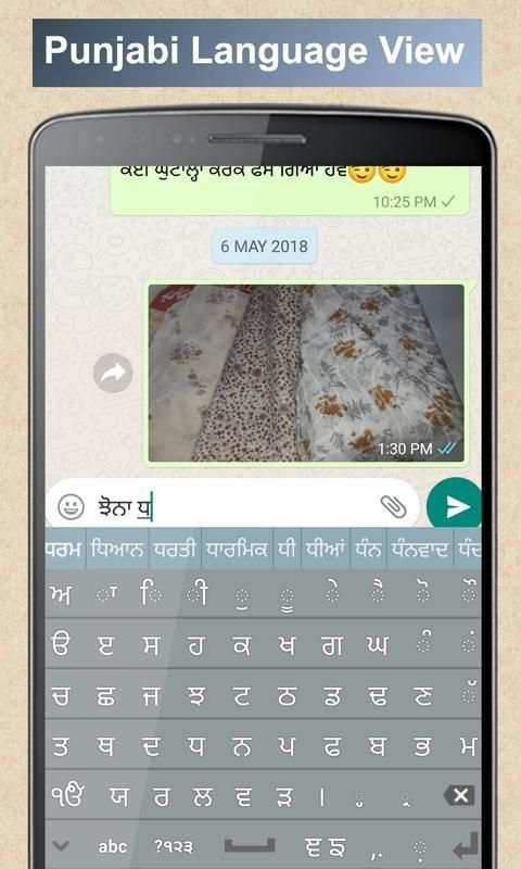 Punjabi Keyboard screenshot 8