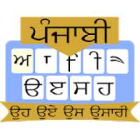 Punjabi Keyboard