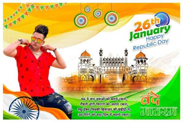 26 January Photo Editor स्क्रीनशॉट 1