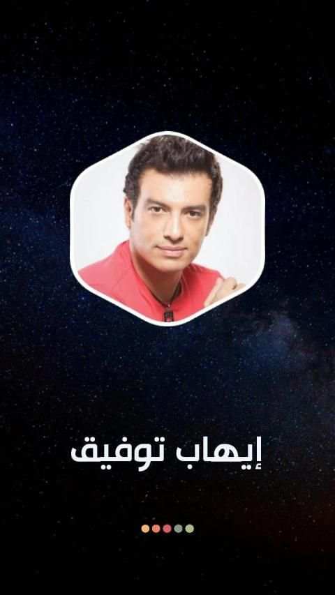 إيهاب توفيق 2020 بدون نت‎
‎ screenshot 7
