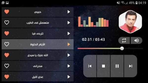 إيهاب توفيق 2020 بدون نت‎
‎ screenshot 5