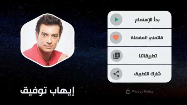 إيهاب توفيق 2020 بدون نت‎
‎ screenshot 6