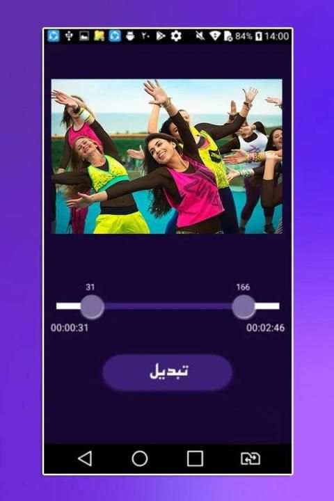 تبدیل فیلم به گیف
‎ screenshot 2