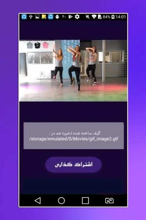 تبدیل فیلم به گیف
‎ screenshot 1