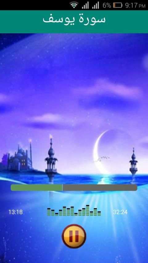 إبراهيم الأخضر القرأن الكريم بدون إنترنت بصوت واضح
‎ screenshot 4