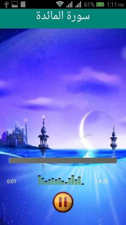 إبراهيم الأخضر القرأن الكريم بدون إنترنت بصوت واضح
‎ screenshot 6