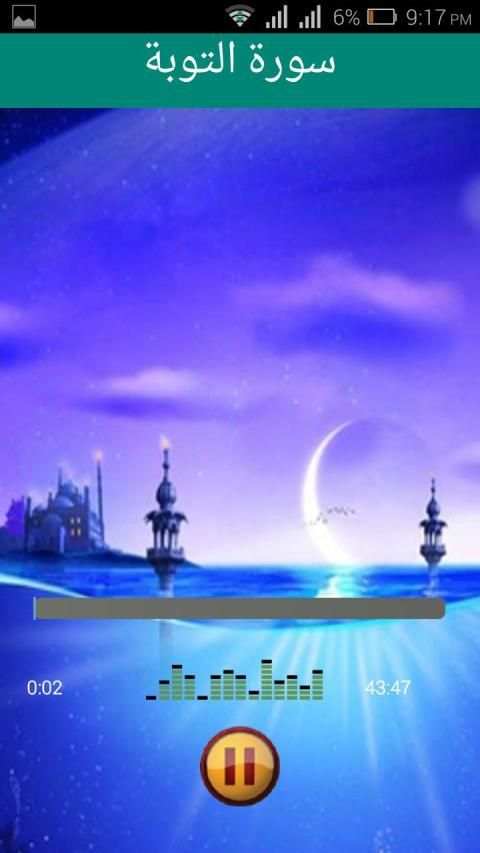 إبراهيم الأخضر القرأن الكريم بدون إنترنت بصوت واضح
‎ screenshot 2