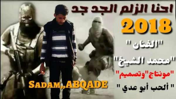 احنا زلم الجد الجد 2019
‎ screenshot 3