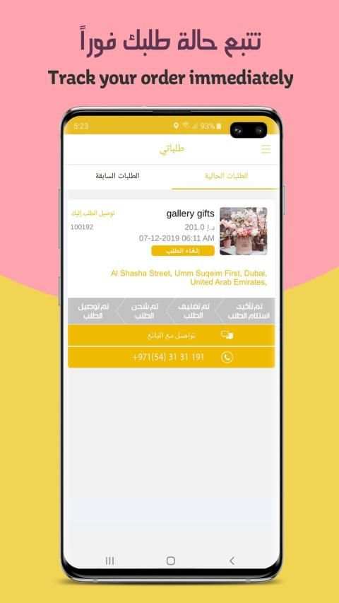 Bazaar screenshot 3